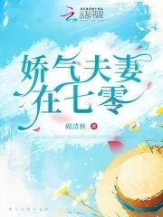 七零娇气日常