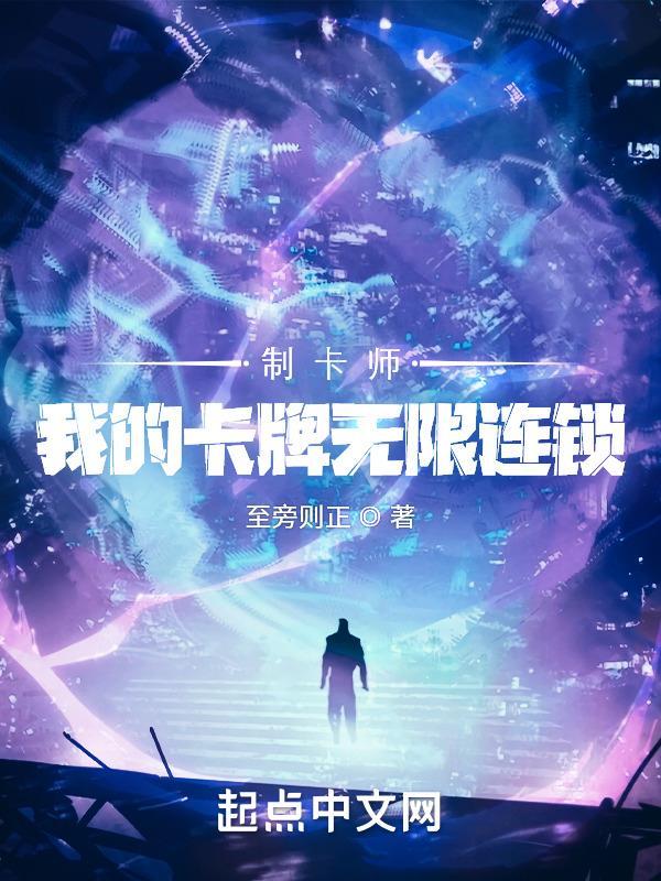 制卡大师(重生)