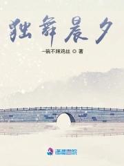 晨光曲独舞