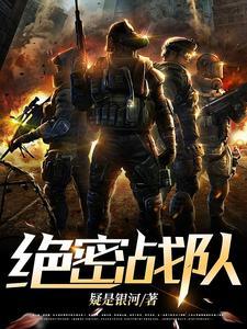n135特殊任务部队