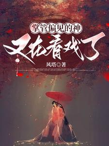 从成神开始