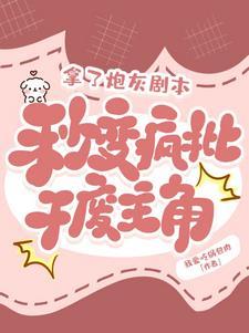 我带全家顿顿吃肉列表