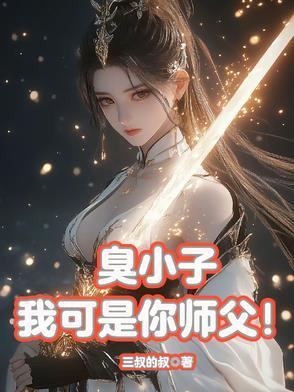 我是你长辈