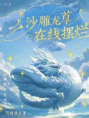 沙雕龙王