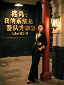 港淙我的系统能加点