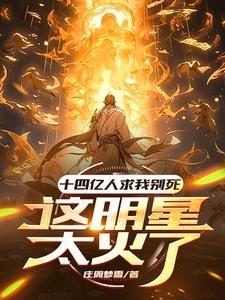 14亿人只有我约你图片