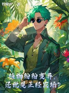 植物变种是什么意思