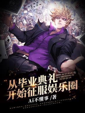 穿越从毕业后开始