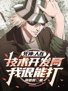 死神斩魄刀名称
