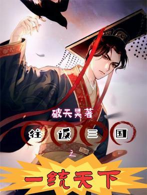 三国张辽一统天下的