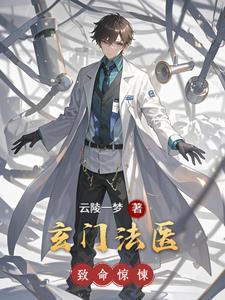 玄门法师