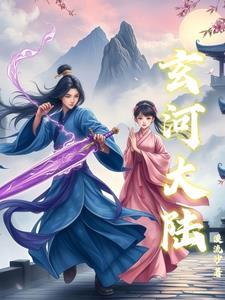 玄明大陆