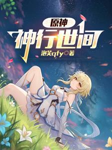 行神迹的神