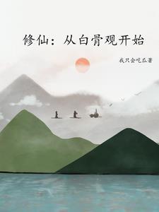 游戏修真排行榜