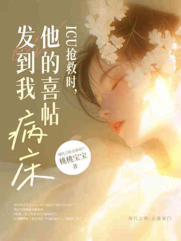 医院抢救icu