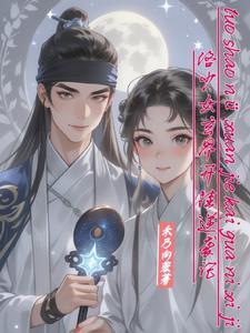 少女洛苛
