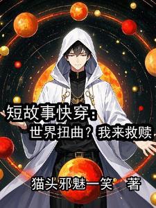 世界的扭曲