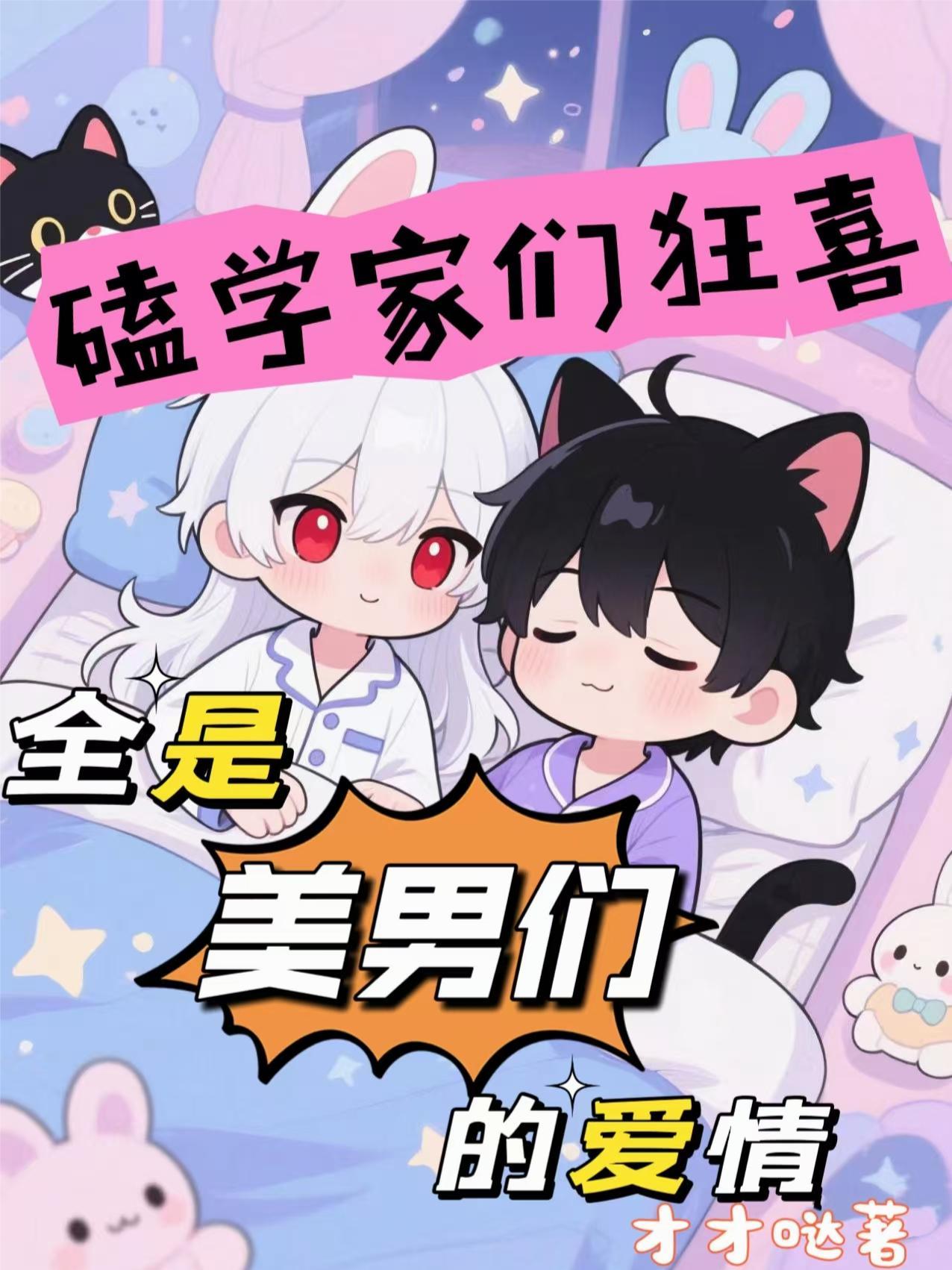 磕学家bot