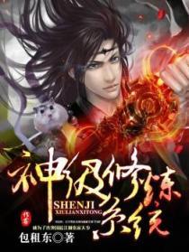 神级修炼系统秦齐有多少个老婆