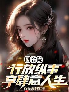 享肆意人生列表作者