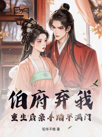 渣爹打死儿子后重生