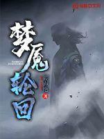 梦魇轮回献祭王昭君出装铭文怎么选