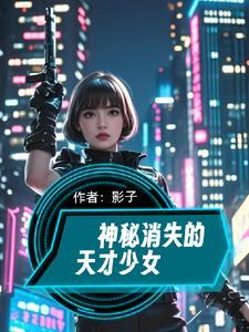 神秘消失的男子