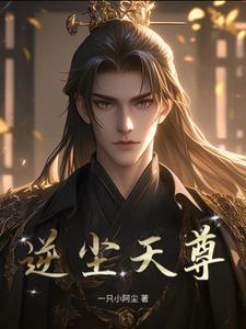 逆世天尊
