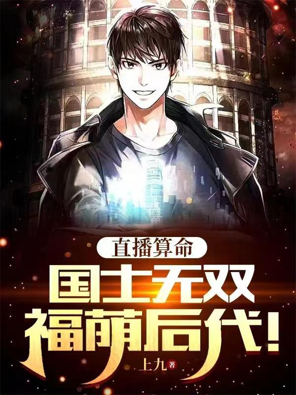 国士无双