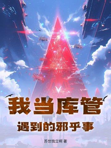 库管学到了什么