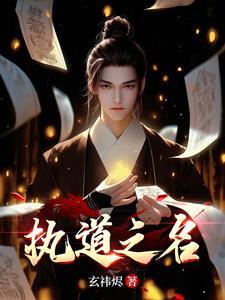 执掌运道之神