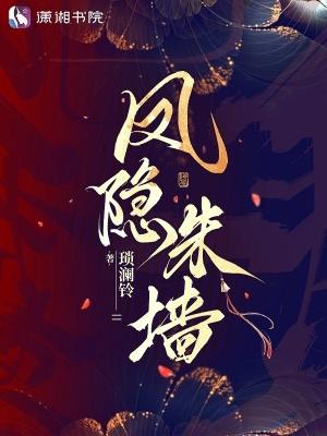 凤隐是什么意思