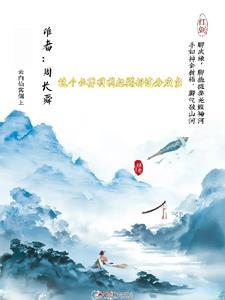 这个仙尊不太冷笔趣阁