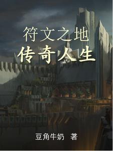 符文之地传奇170000报错
