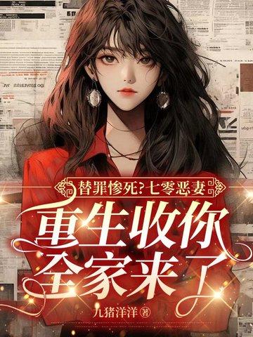 重生七零恶霸妻