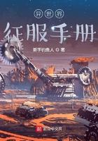 异世界征服手册百度