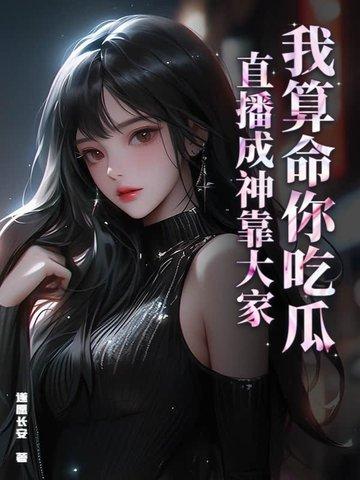 我算命真的很准