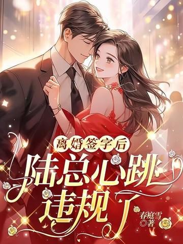 签字离婚