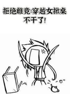 女帝英烈传