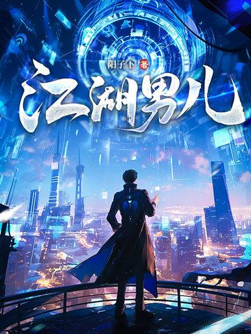 困龙出山