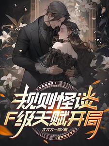 怪异规则