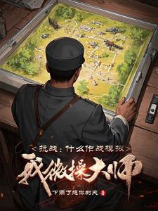 我微操大师