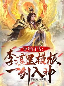 一剑入神TXT