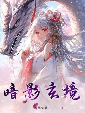 暗影幻灵