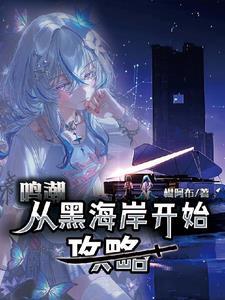 鸣潮黑海岸地下攻略