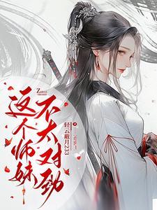清冷师姐天才师弟