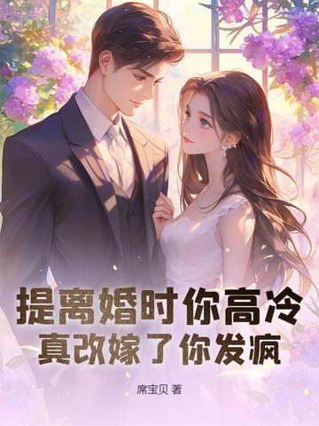 他找疯了