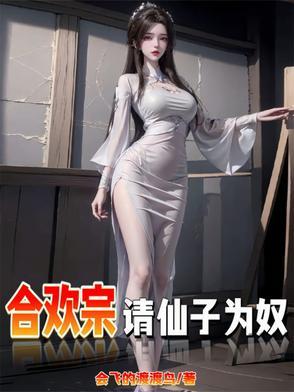 仙子不当人nga