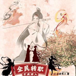天堂2宝藏猎人转职找谁