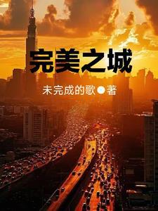 完美之战